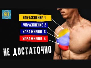 can't grow your pectoral muscles (these 4 tricks will grow your pecs) yt vj;tim hfpdbnm uhelyst vsiws ( nb 4 nh rf edtkbx