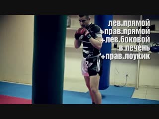 4 shock series for speed (3 combinations) - video lesson in thai boxing 4 elfhyst cthbb yf crjhjcnm (3 rjv,byfwbb) - dbltj ehj