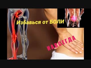 how to get rid of back pain - hernias and protrusions therapeutic gymnastics rfr bp,fdbnmcz jn ,jktq d cgbyt - uhs;b b ghjnhepbb r