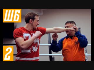 kostya tszyu. boxing chess. stage 1. workout 1 episode 2. rjcnz wp.. if[vfns ,jrcf. 1 nfg. nhtybhjdrf 1 cthbz 2.